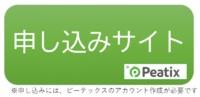 令和８年度第１回東播地区ナイトセミナー